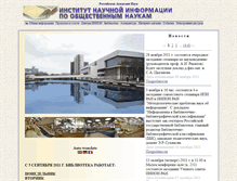 Tablet Screenshot of old.inion.ru